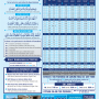 Ramadan 2023 Calendar
